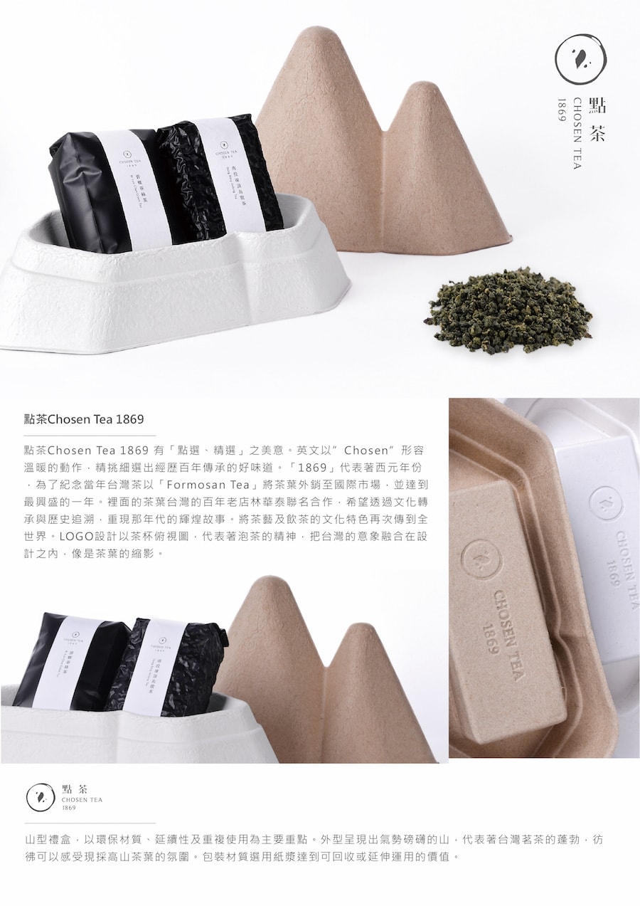 中華茶飲包裝設計